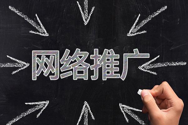 安塞网络推广公司介绍几个企业软文推广的发布平台