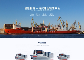 安塞易途物流